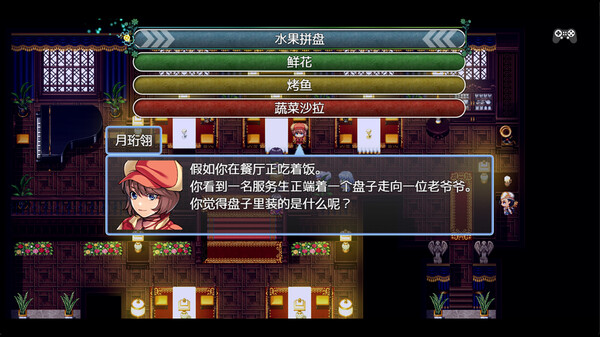 Screenshot z 祛魅·化始（祛魅4）