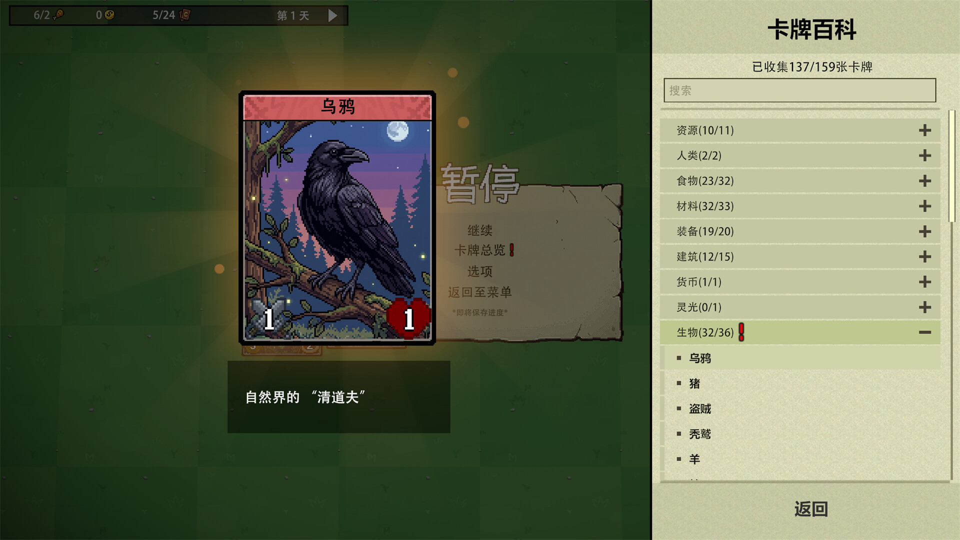 游戏图片