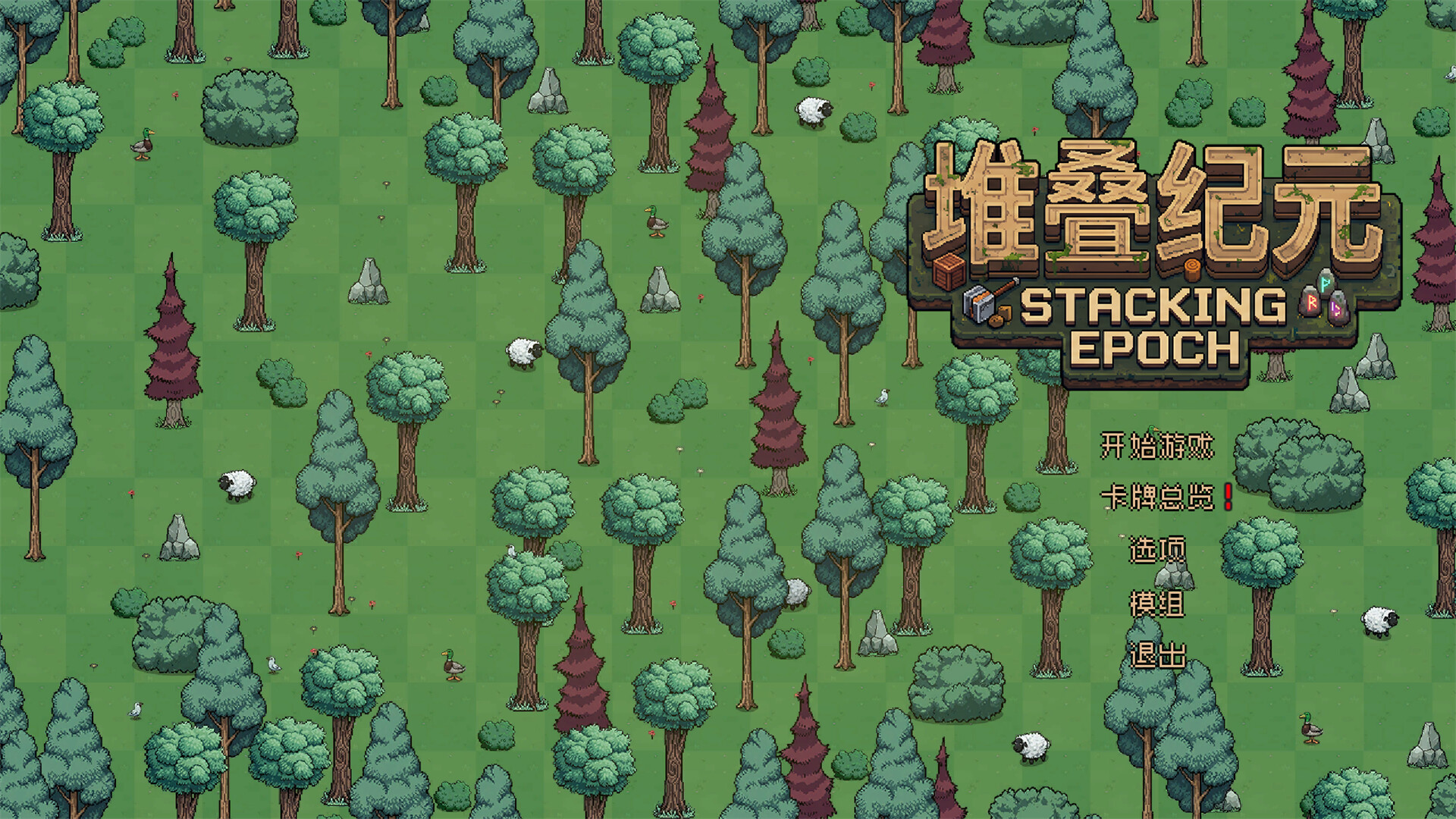 游戏图片