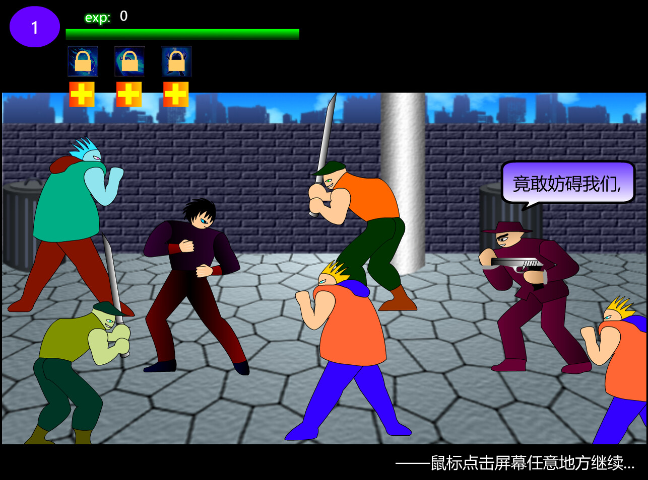 screenshot of 街头打手II 2