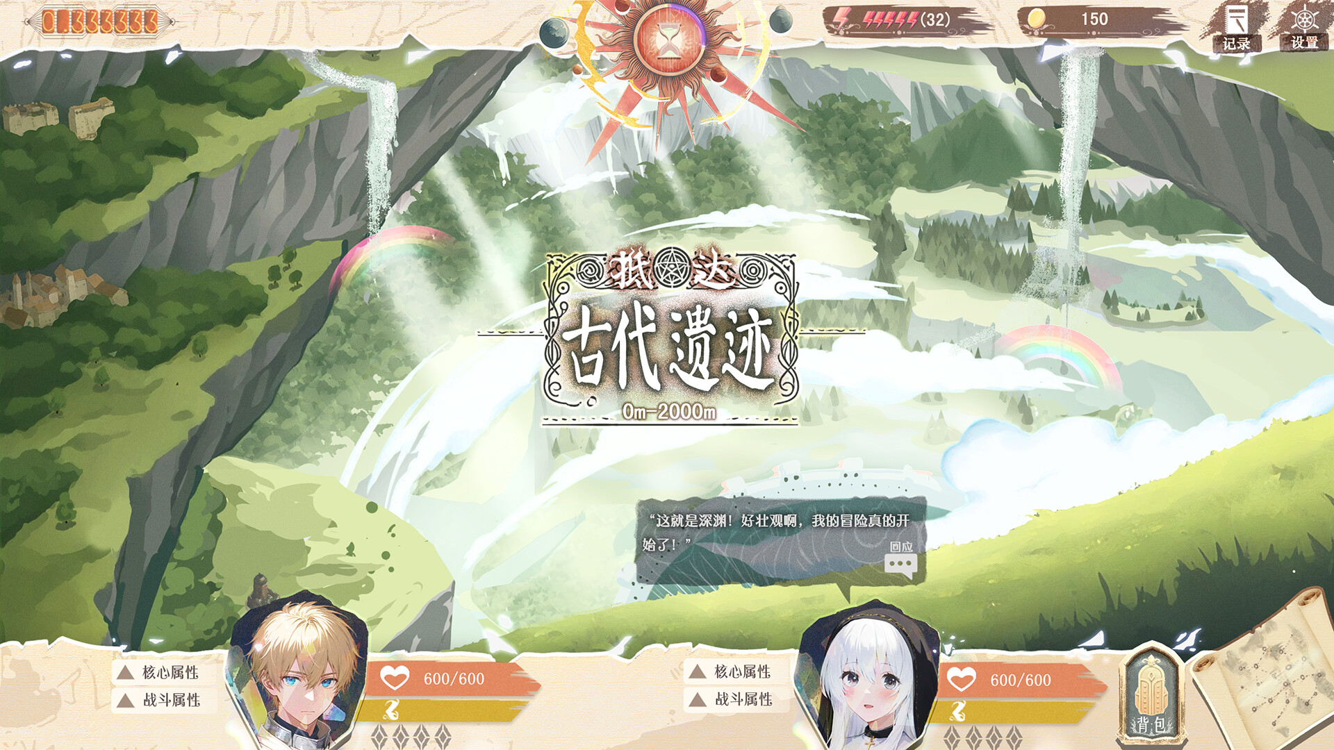 screenshot of 异世轮回录：If 5