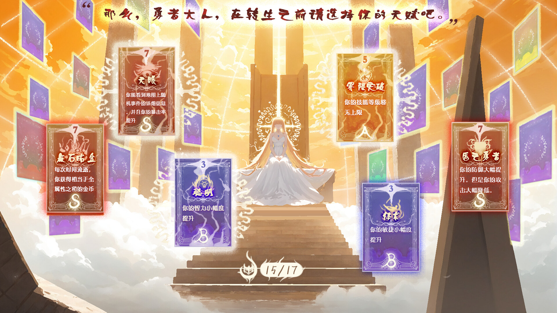 screenshot of 异世轮回录：If 1