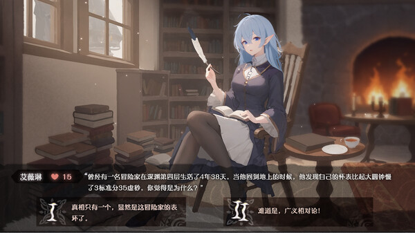 Скриншот из 异世轮回录：If