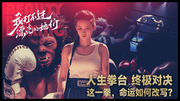 我打不过漂亮的她们 Demo