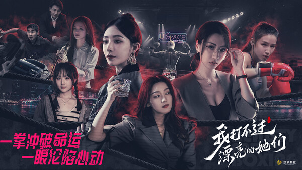 我打不过漂亮的她们 Demo
