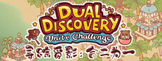 Dual Discovery: Unite Challenge 寻踪觅影：合二为一