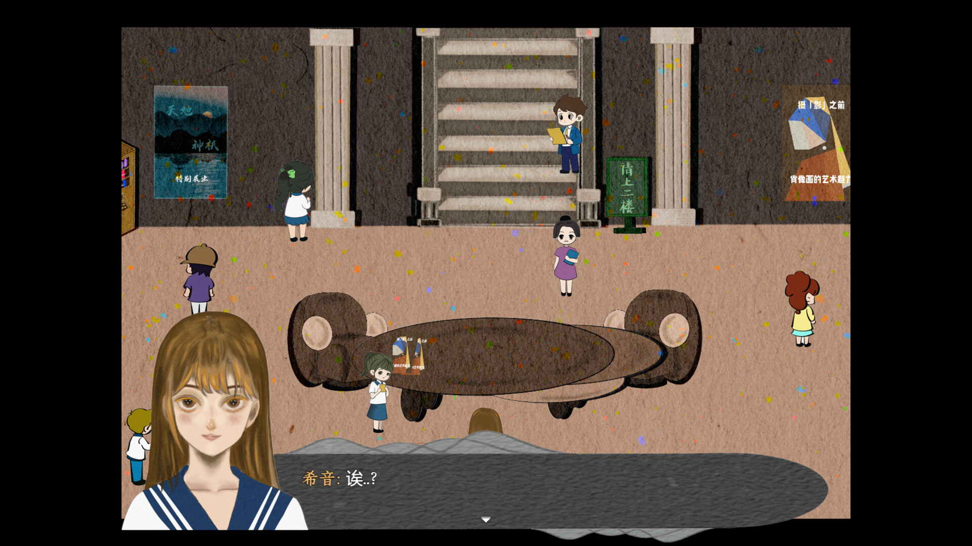 screenshot of 博物魅影 2