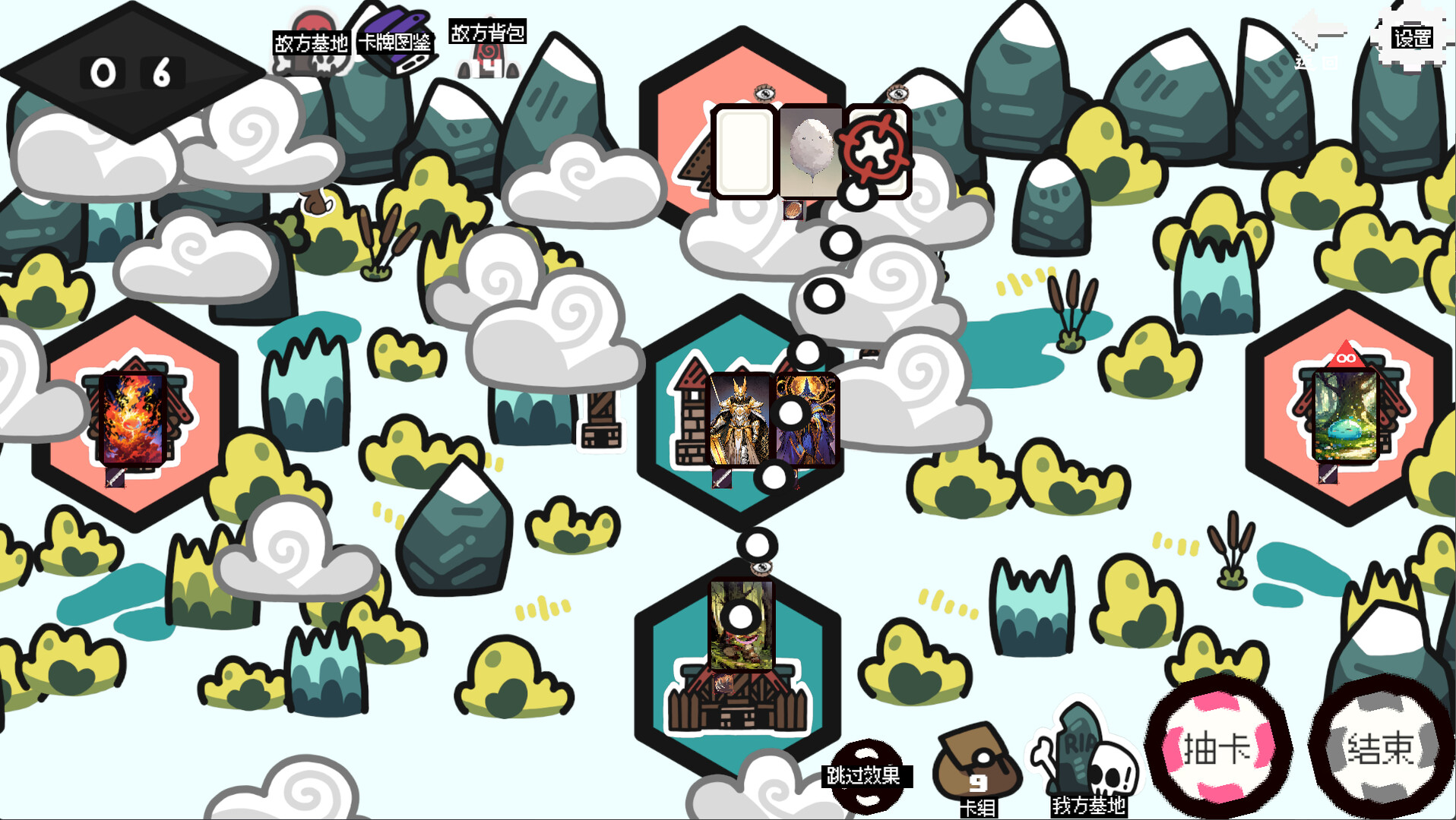 screenshot of 战略大师 Strategy Master 5