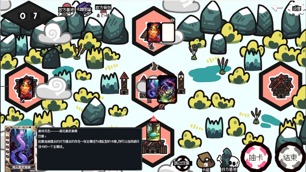 Скриншот из 战略大师 Strategy Master