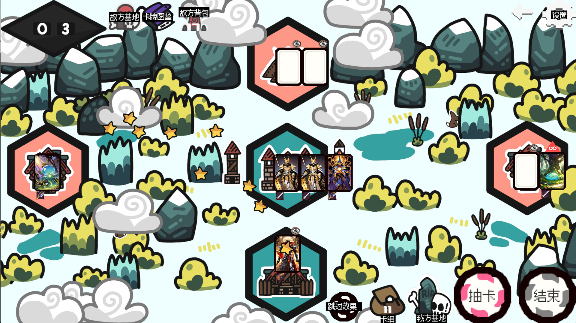 screenshot of 战略大师 Strategy Master 9