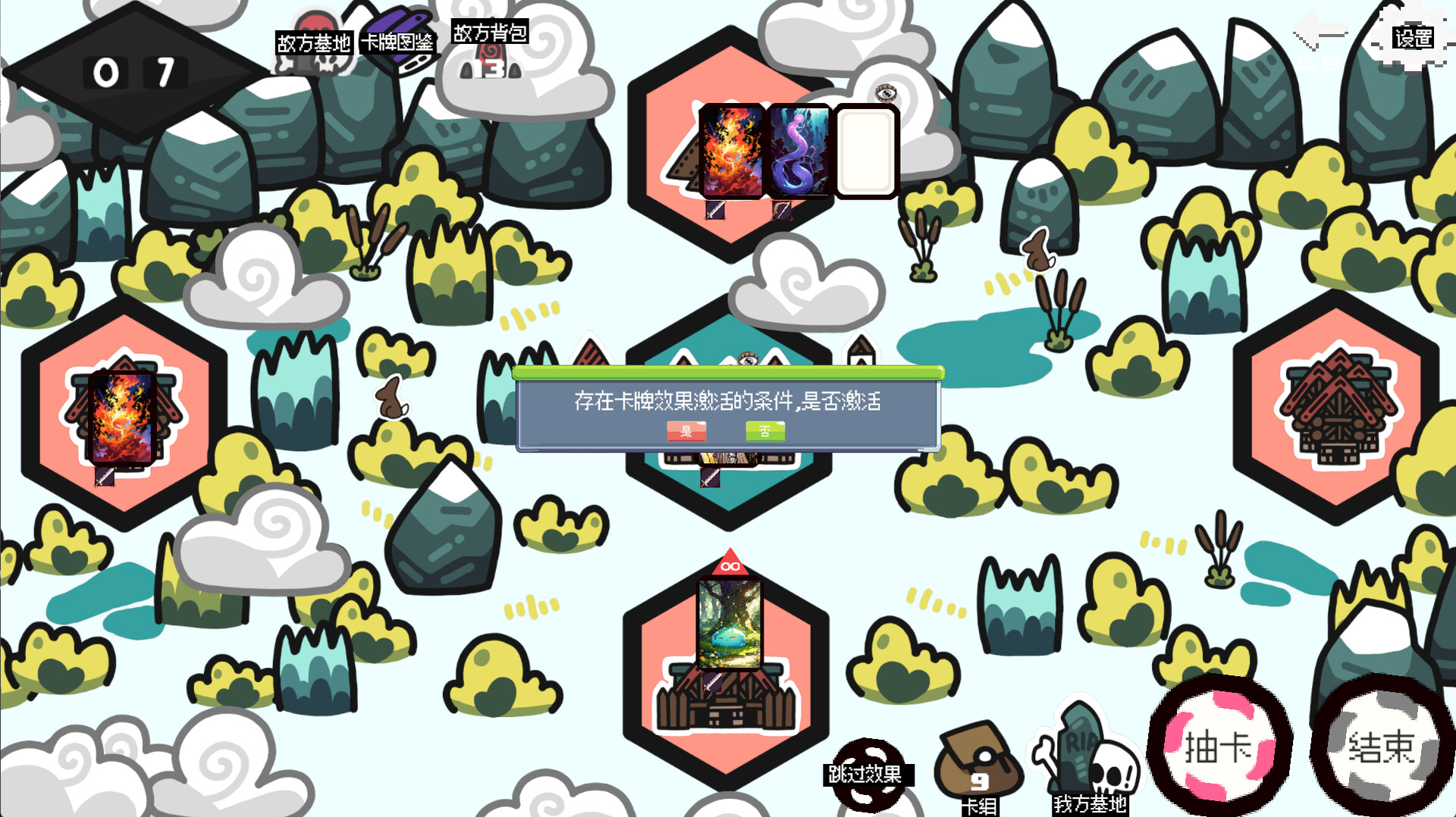 screenshot of 战略大师 Strategy Master 7