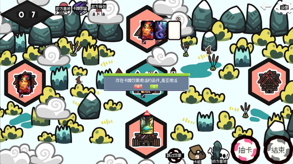 Скриншот из 战略大师 Strategy Master