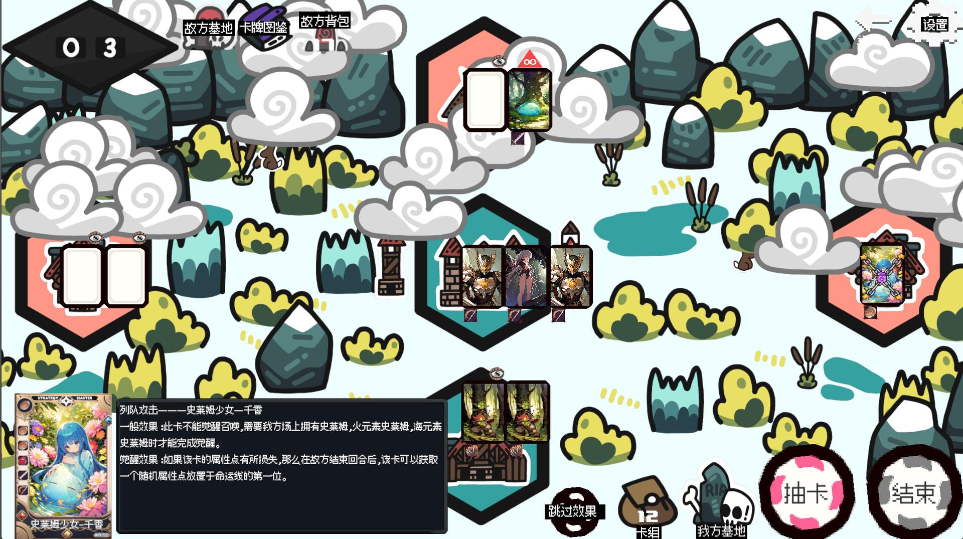 screenshot of 战略大师 Strategy Master 6