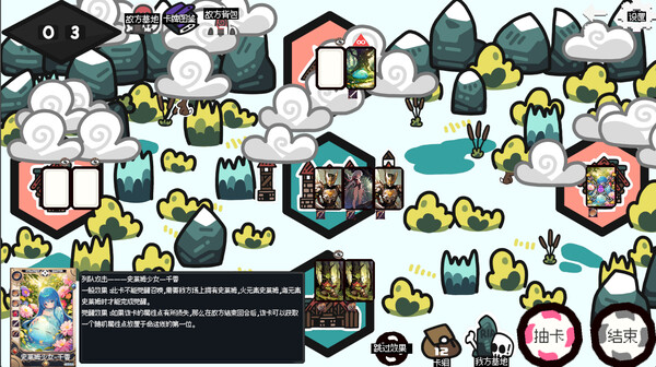 Скриншот из 战略大师 Strategy Master