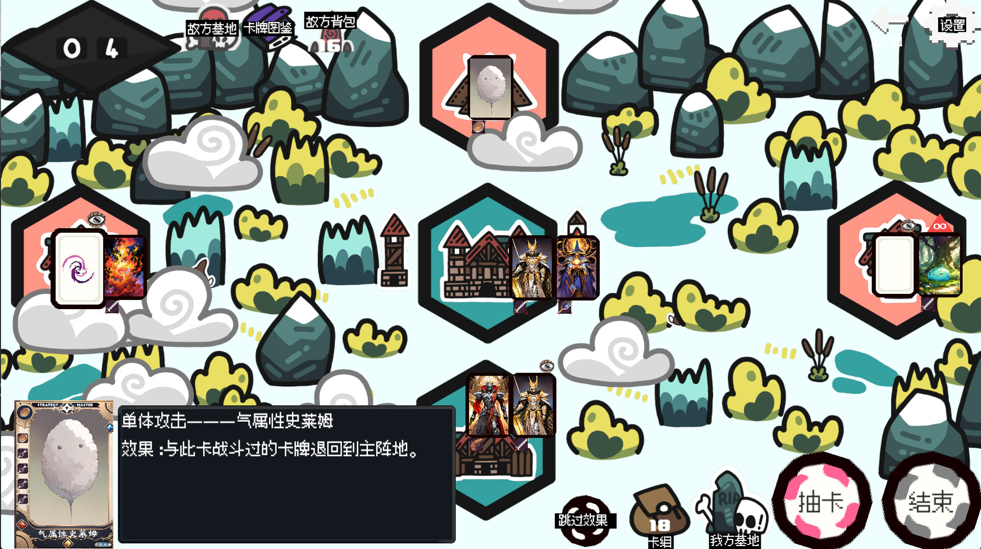 screenshot of 战略大师 Strategy Master 3