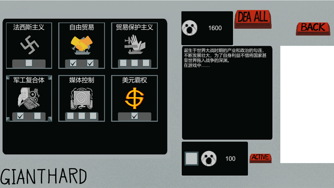 screenshot of 美国自由战士 1