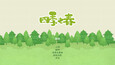 螢幕擷圖 #1