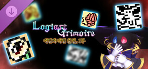Logiart Grimoire - 에밀의 마법 훈련, 1부
