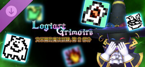 Logiart Grimoire - 艾米爾的魔法訓練，第 2 部分