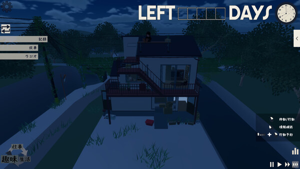 Alone A Long screenshot 3