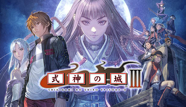 式神の城Ⅱ 式神の城Ⅲ Steam：式神の城Ⅲ