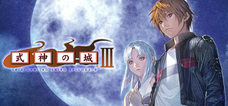 式神の城Ⅱ 式神の城Ⅲ Amazon.co.jp: 式神の城III - Wii : Video Games