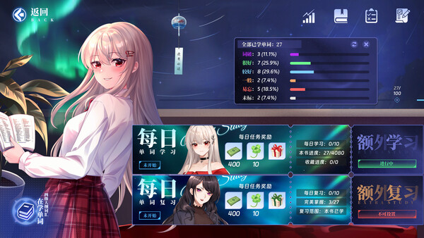万词破单词女友 WCP Word Girlfriend Demo (v070526)