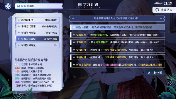 万词破单词女友 WCP Word Girlfriend Demo (v070526)