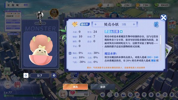 万词破单词女友 WCP Word Girlfriend Demo (v070526)