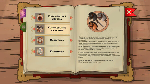Скриншот 3 из игры UnepicTale