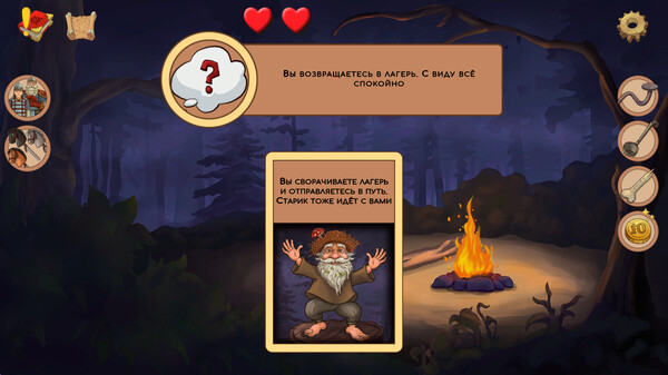 Скриншот 2 из игры UnepicTale