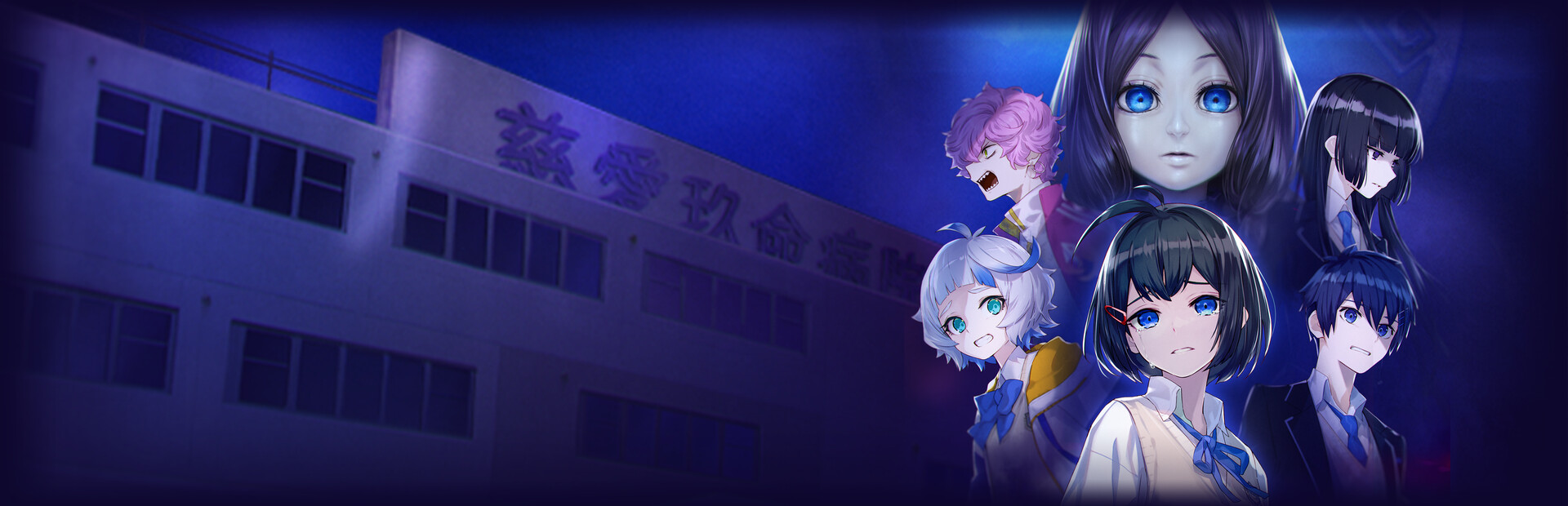 Corpse Party II: Darkness Distortion