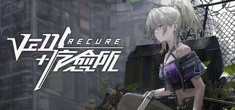 Ved: 疗愈所|Ved: Recure|Build.25441040|官方中文|支持手柄|容量32.7GAPX12697