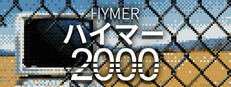 ハイマー2000
