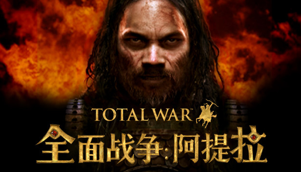 Total War: ATTILA