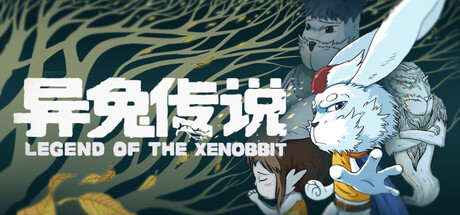 异兔传说 Playtest