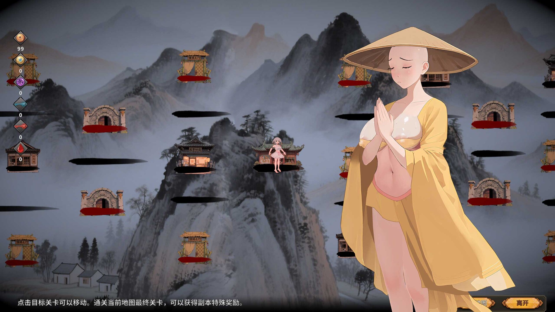 黑神话：天命人 screenshot #4