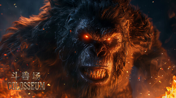 斗兽场 COLOSSEUM screenshot 3