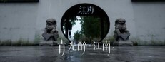 奇域空间(Wonderland Space)