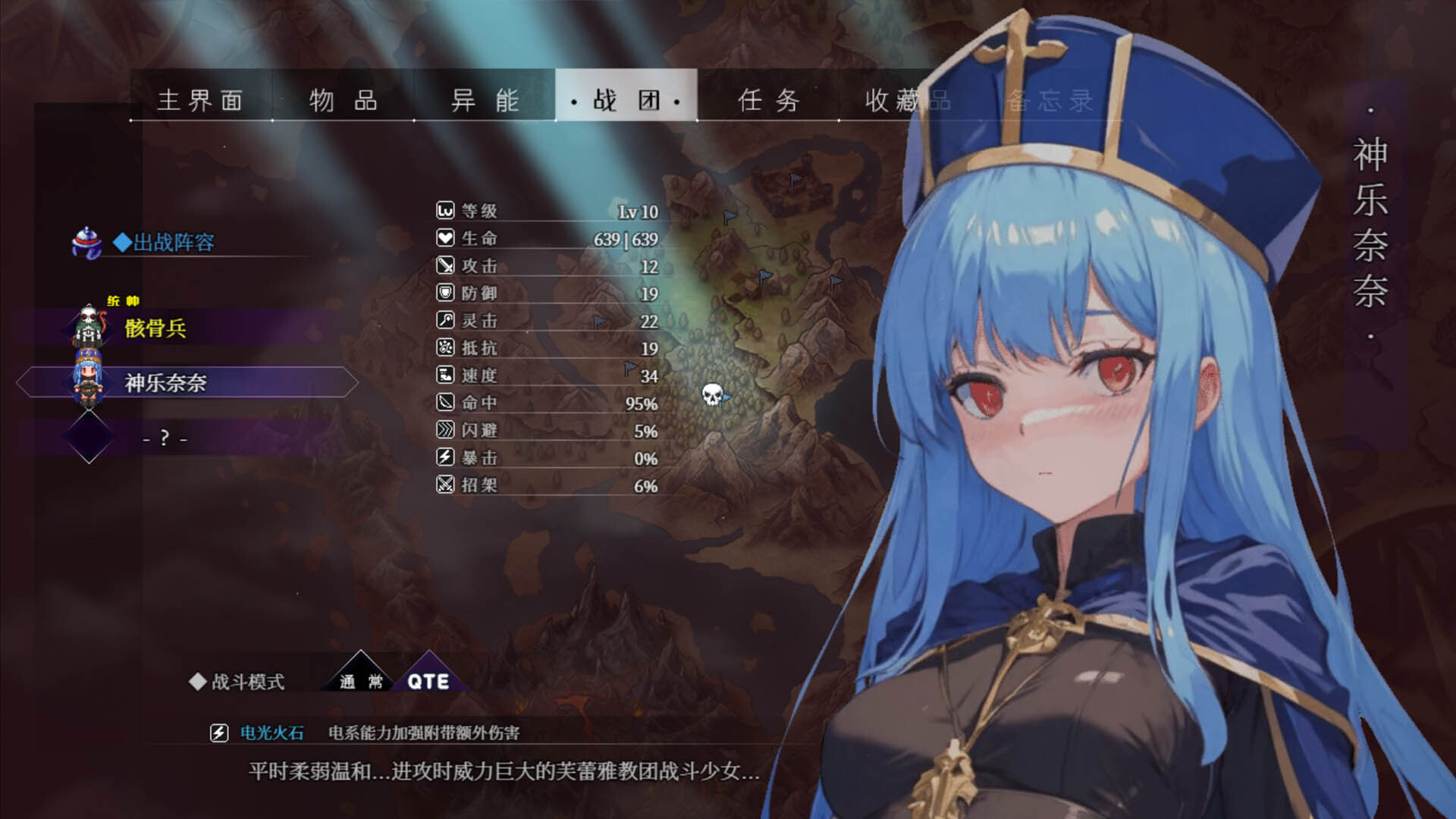 SkullLord 骸骷王 screenshot 4