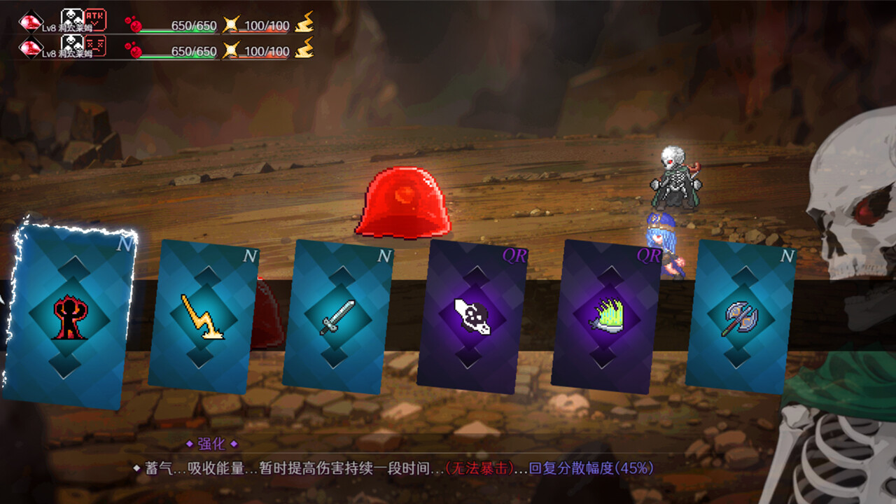 SkullLord 骸骷王 screenshot #2