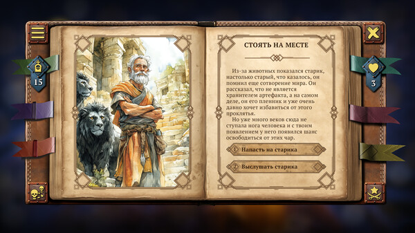 Скриншот 3