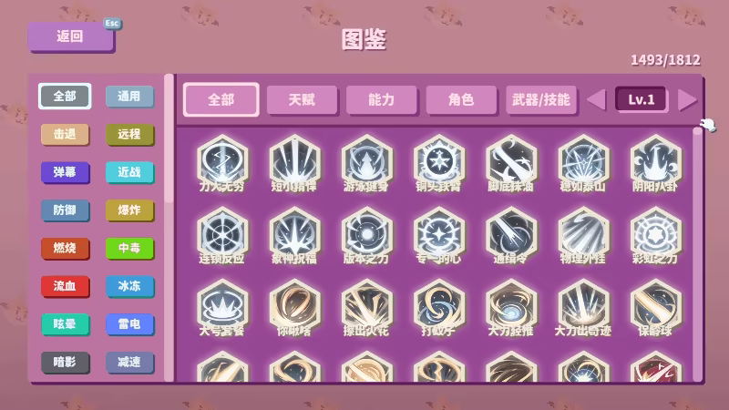 我不是魔王/I’m No Demonlord Build.24620186 免安装中文版