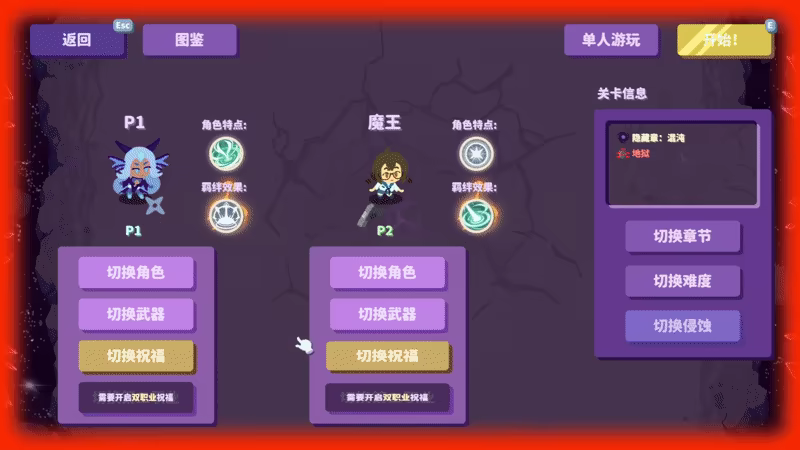 我不是魔王/I’m No Demonlord Build.24620186 免安装中文版