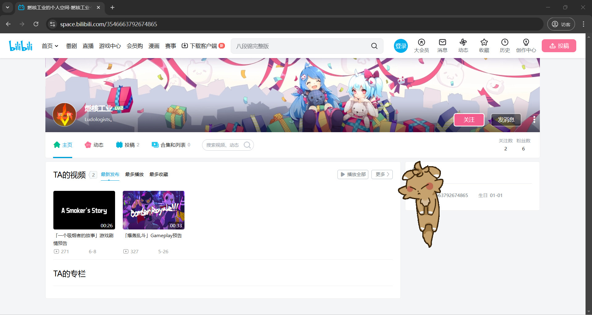 Desktop Summoni: Maidy screenshot 2