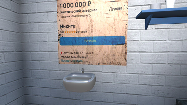 Скриншот из FREE DUROV Demo