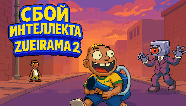 Сбой Искусственного Интеллекта: Zueirama 2