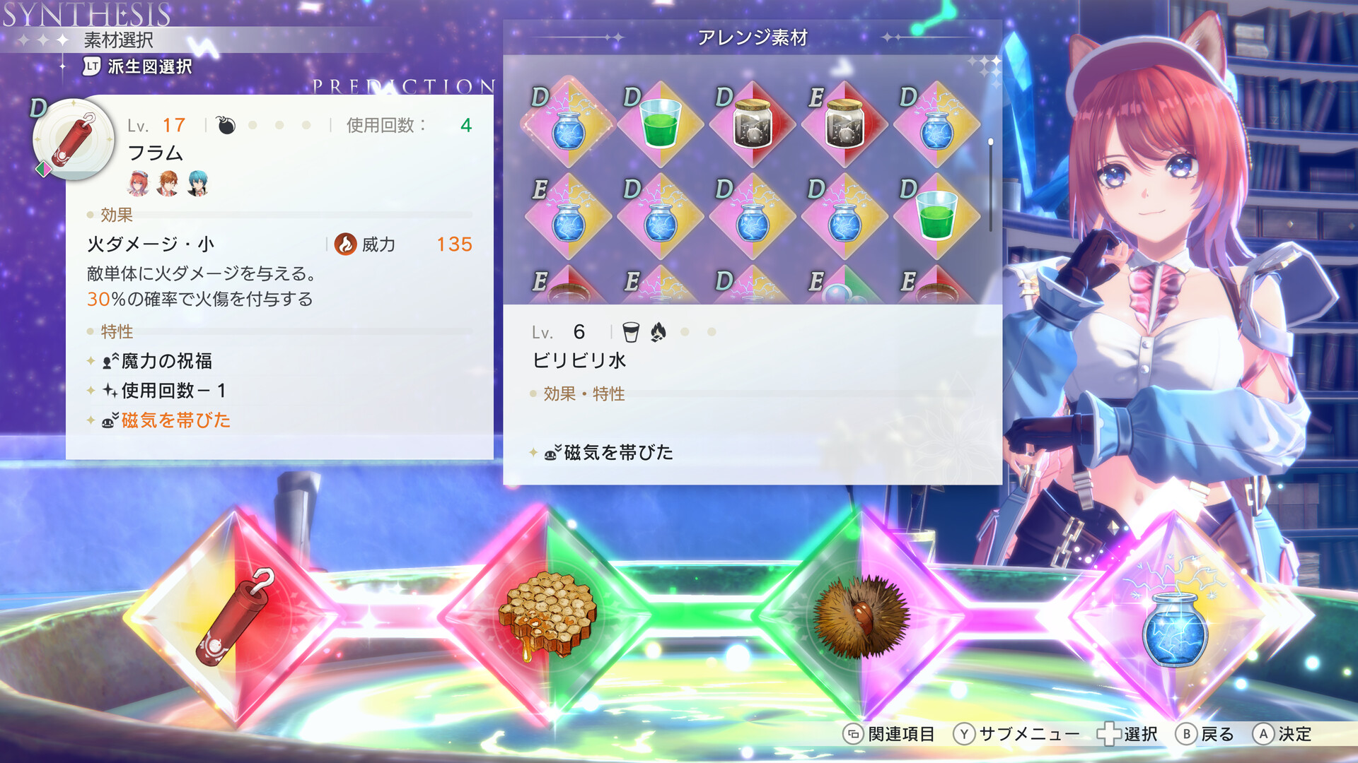 スクリーンショット 14
