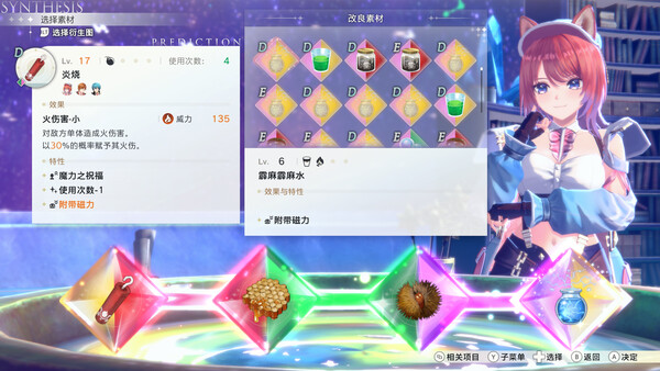 红色的炼金术士和白色的守护者 ~蕾斯莱莉娅娜的炼金工房~-游戏截图