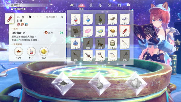 Atelier Resleriana: The Red Alchemist & the White Guardian スクリーンショット 9